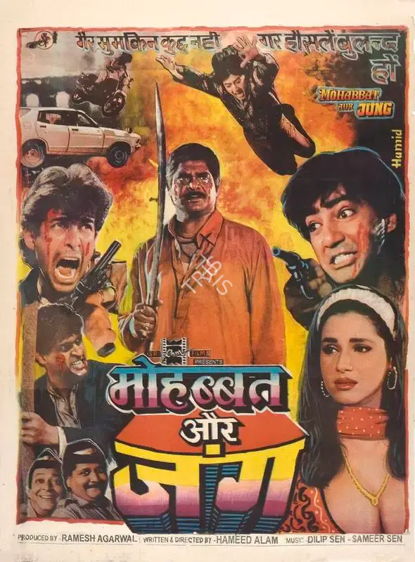 Ramesh Agrawal (Producer), Mohabbat Aur Jung, 1998, Full Sheet Poster