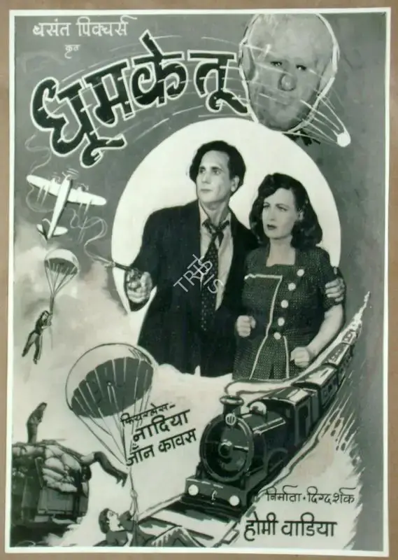 Homi Wadia (Producer), Dhoomketu, 1949, Lobby Card