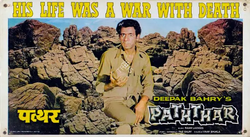 Deepak Bahry (Producer), Paththar, 1985, Lobby Card