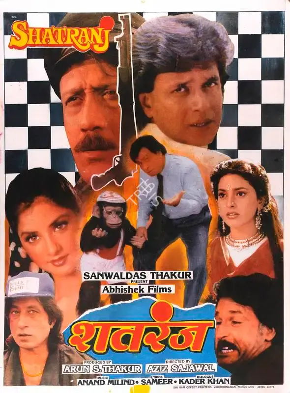 Arun S. Thakur (Producer), Shatranj, 1993, Full Sheet Poster