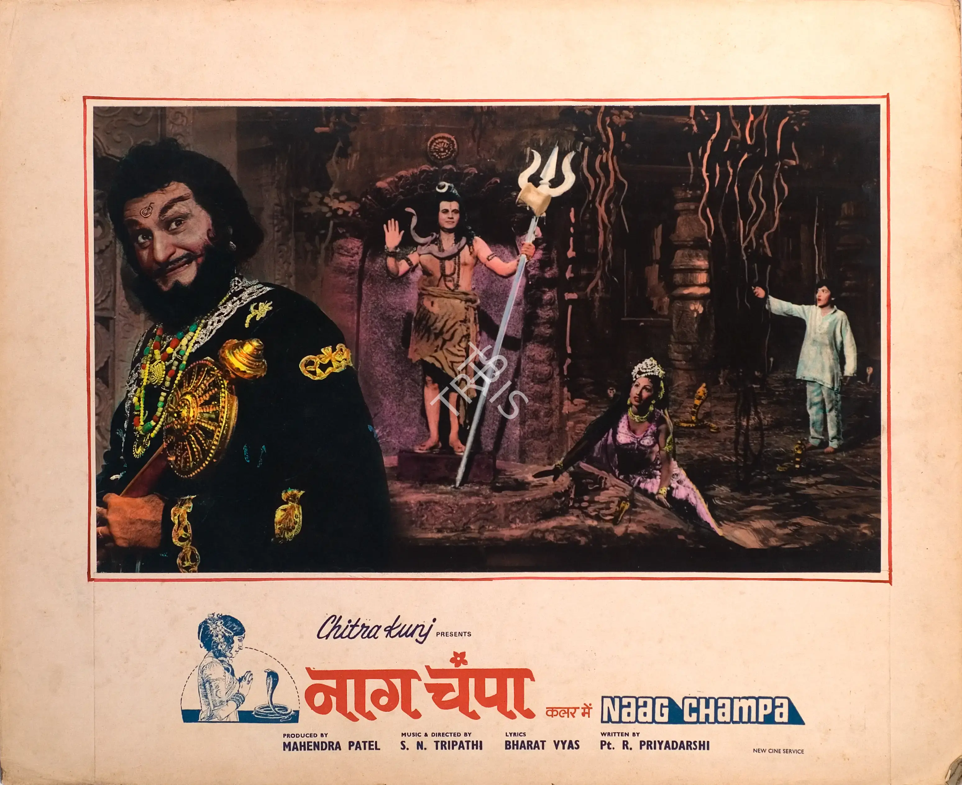 Mahendra Patel (Producer), Naag Champa, 1976, Photographic Still Mounted on Lobby Card