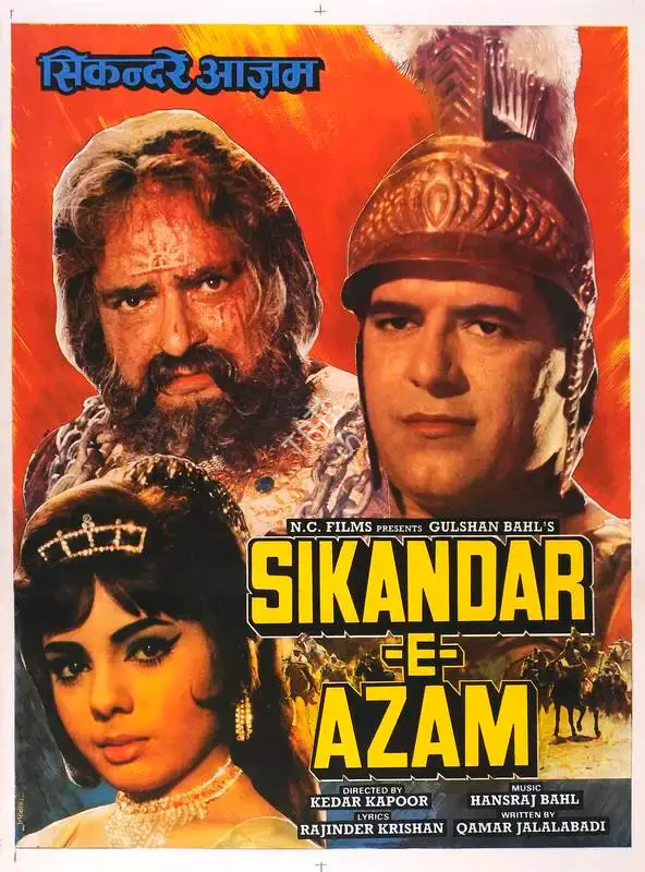 Gulshan Bahl (Producer), Sikandar E Azam, 1965, Full Sheet Poster