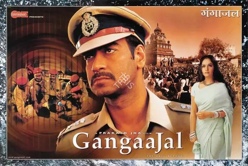 Prakash Jha (Producer), Gangaajal, 2003, Lobby Card
