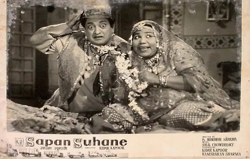 S.K. Rane (Cinematographer), Sapan Suhane, 1961, Lobby Card