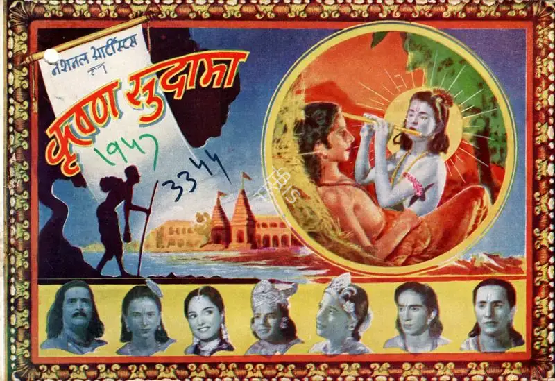 R. Bajaj (Director), Krishna Sudama, 1947, Song-Synopsis Booklet
