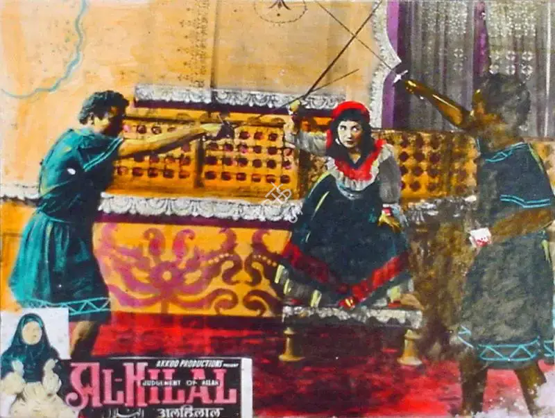 Ram Kumar (Director), Al Hilal, 1958, Lobby Card