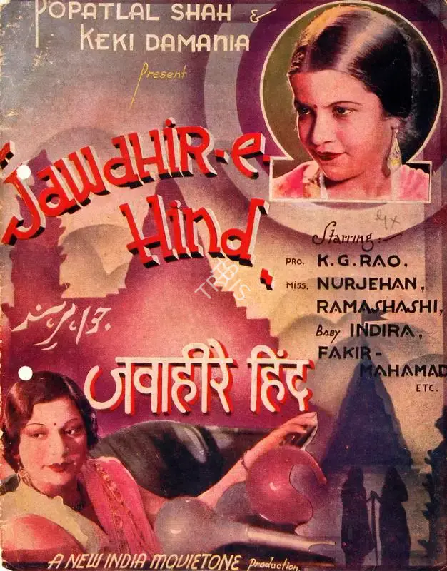 Jawahir E Hind, Actor, 1937