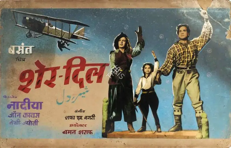 Homi Wadia (Producer), Sher Dil, 1954, Showcard