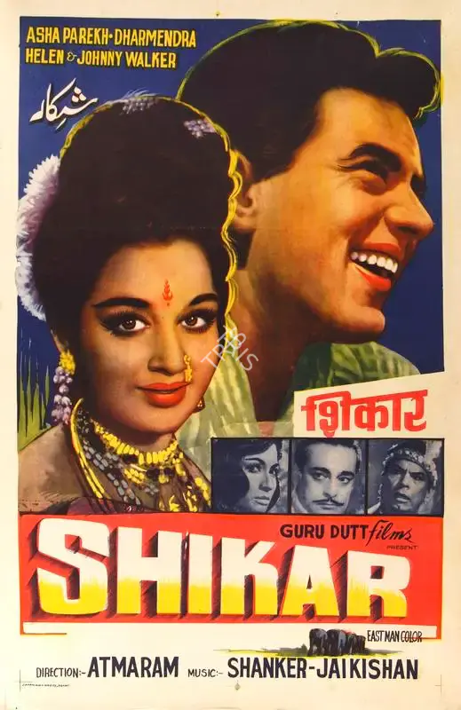 Atma Ram (Director), Shikar, 1968, Half Sheet Poster