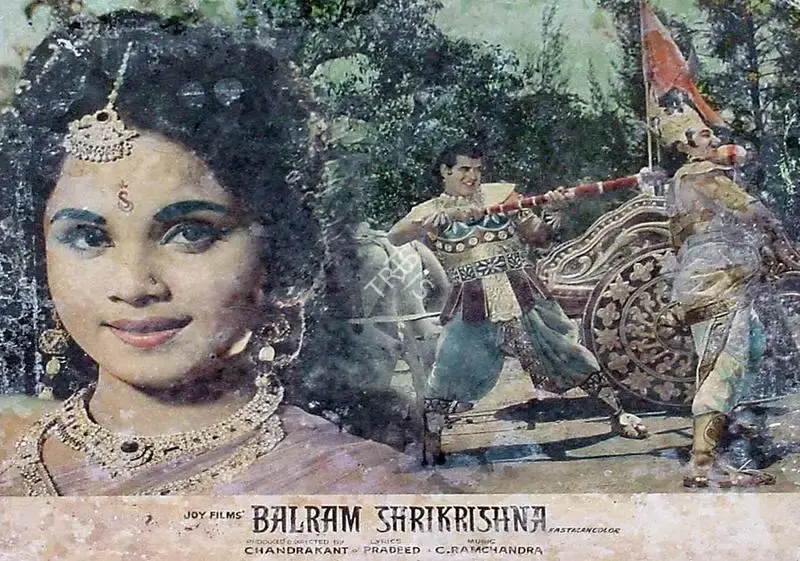 Rajendra Maloni (Cinematographer), Balram Shri Krishna, 1968, Lobby Card
