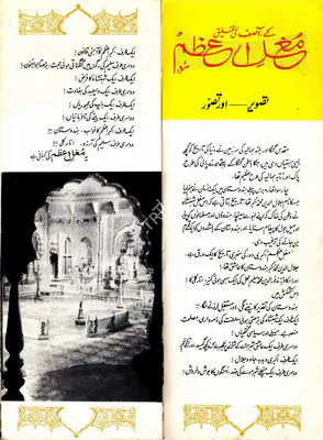 K. Asif (Producer), Mughal E Azam, 1960, Song Synopsis Booklet