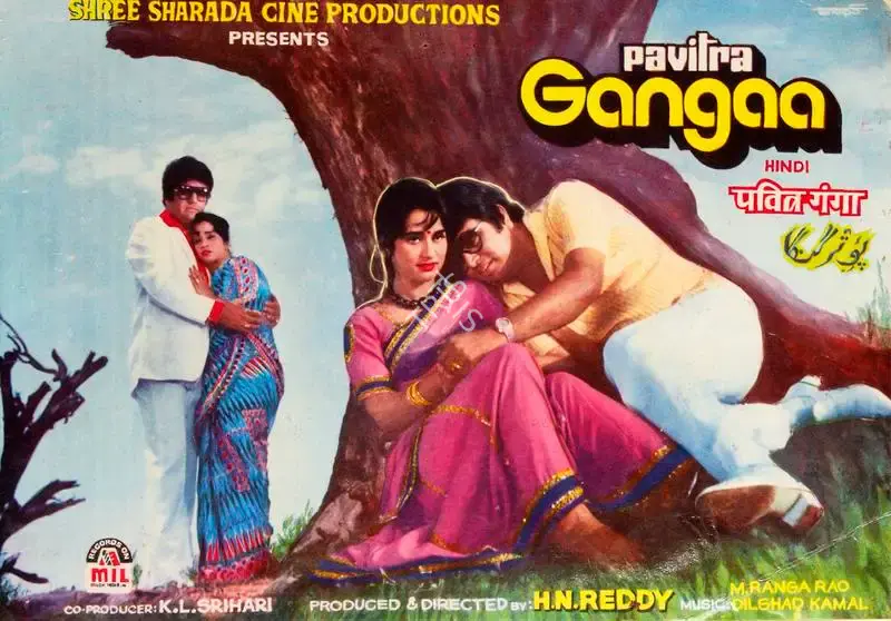 H.N. Reddy (Producer), Pavitra Gangaa, 1984, Song-Synopsis Booklet