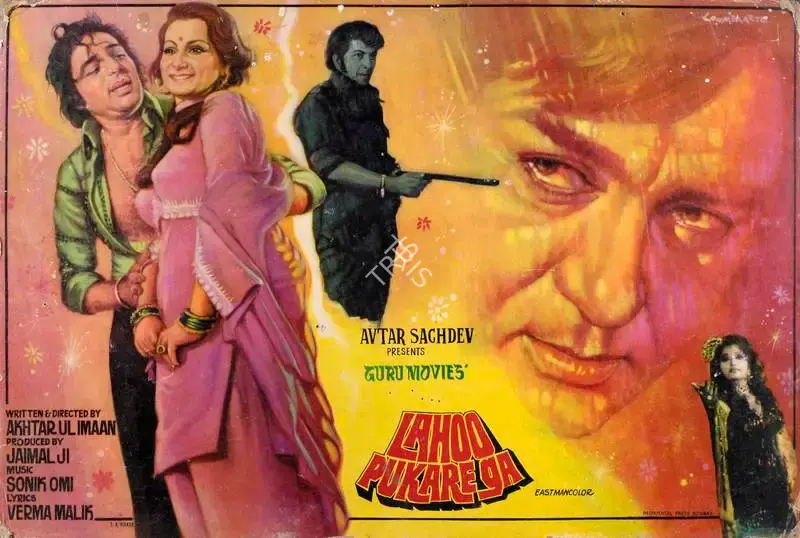 Jaimal Makin (Producer), Lahoo Pukarega, 1980, Lobby Card