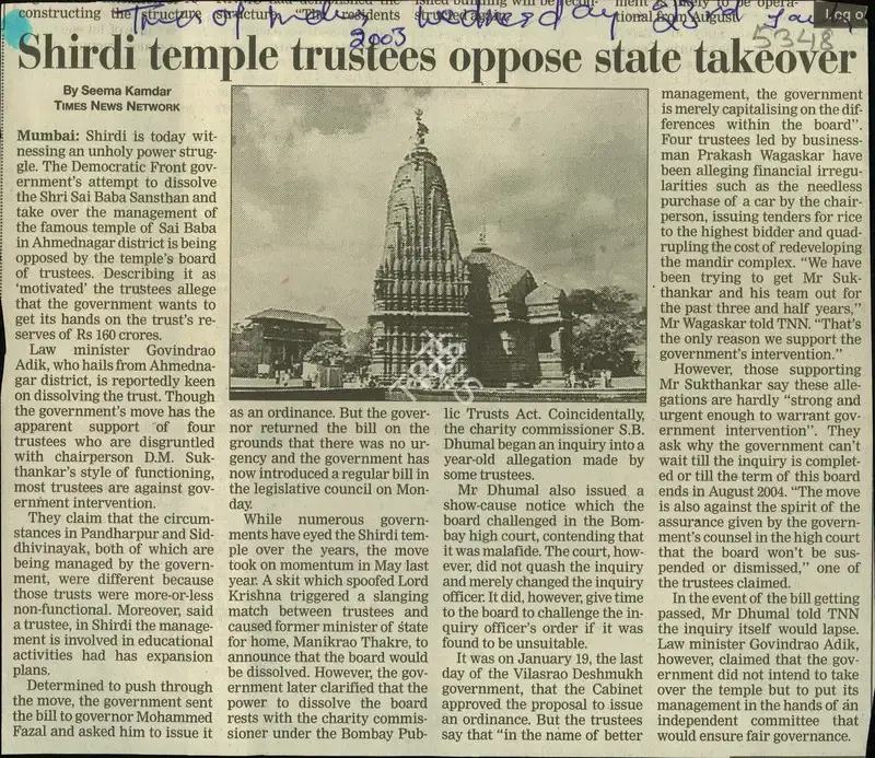 Seema Kamdar (Reporter), Shirdi Temple Trustees oppose state takeover, 2003, Newspaper Clipping