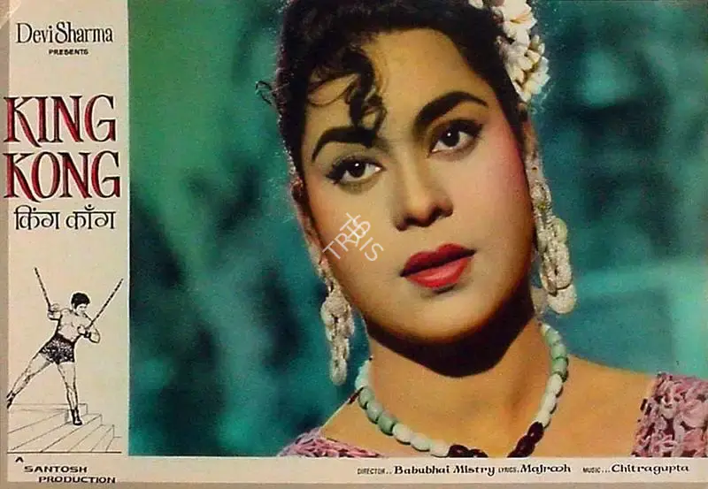 Devi Sharma (Producer), King Kong, 1962, Lobby Card