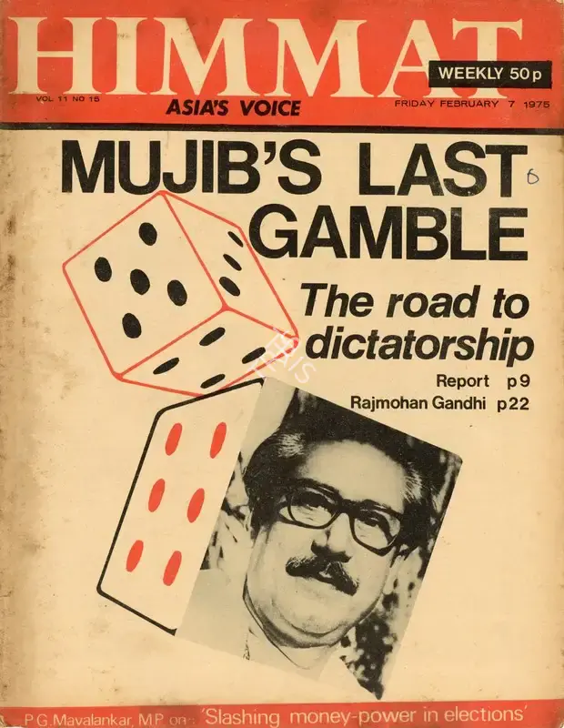 Rajmohan Gandhi (Chief Editor), Himmat, 1975, Magazine