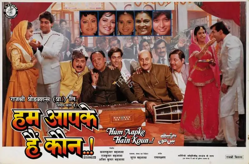 Rajan Kinagi (Cinematographer), Hum Aapke Hain Kaun, 1994, Lobby Card