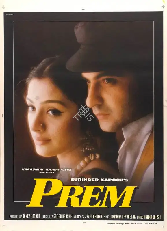 Boney Kapoor (Producer), Prem, 1995, Full Sheet Poster