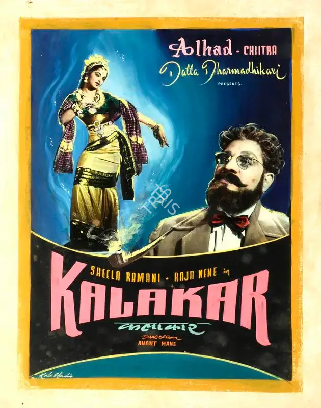 Datta Dharmadhikari (Producer), Kalakar, 1954, Showcard