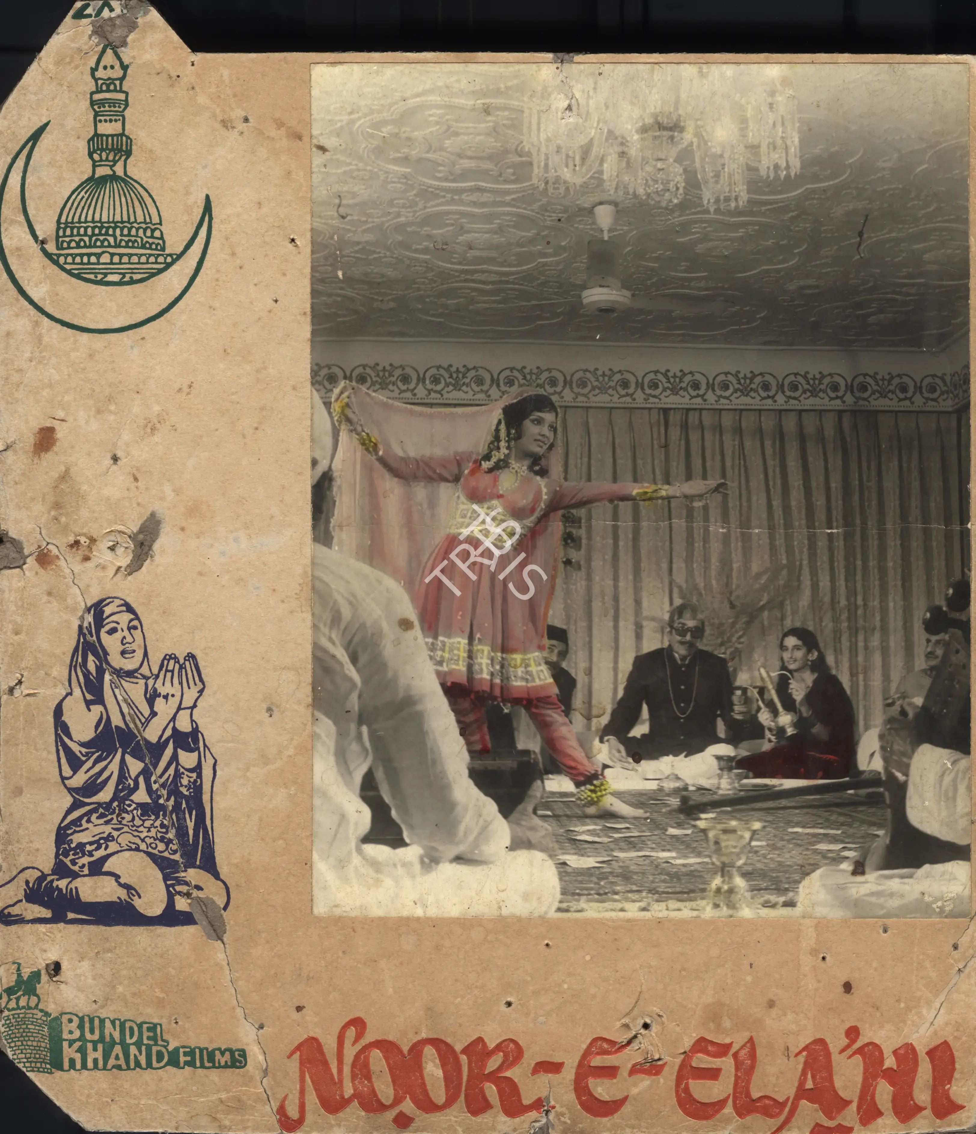 N.A. Ansari (Producer), Noor E Elahi, 1976, Photographic Still Mounted on Lobby Card