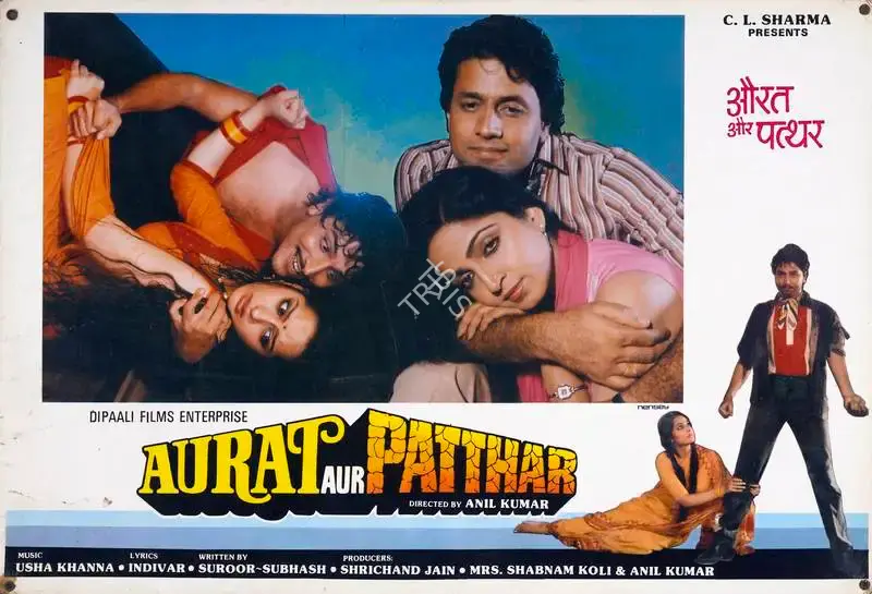 Shrichand Jain (Producer), Aurat Aur Patthar, 1991, Lobby Card