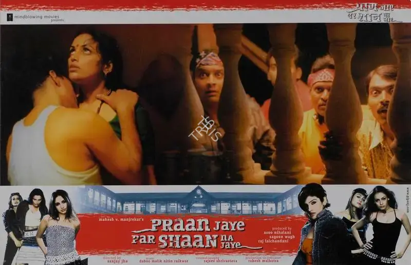 Raj Lalchandani (Producer), Praan Jaye Par Shaan Na Jaye, 2003, Lobby Card