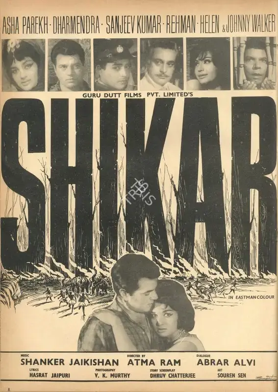 Atma Ram (Director), Shikar, 1968, Advertisement