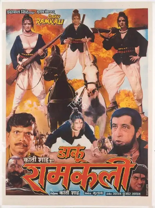 Gulab (Producer), Daku Ramkali, 2000, Full Sheet Poster