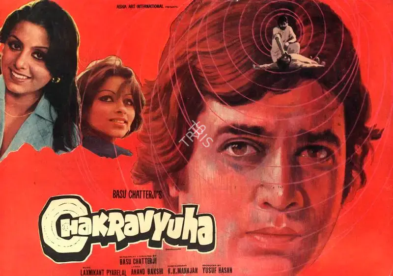 Yusuf Hasan (Producer), Chakravyuha, 1978, Song-Synopsis Booklet