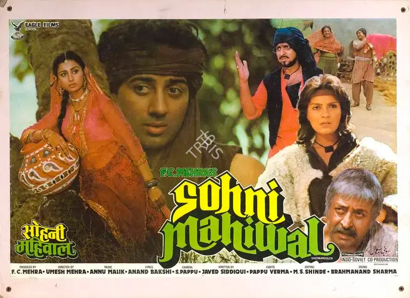 F.C. Mehra (Producer), Sohni Mahiwal, 1984, Lobby Card