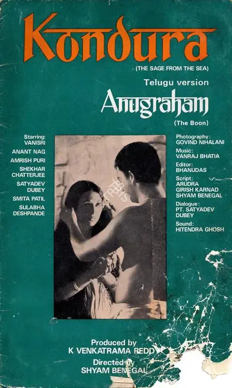 K.Venkat Rama Reddy (Producer), Kondura, 1977, Song-Synopsis Booklet