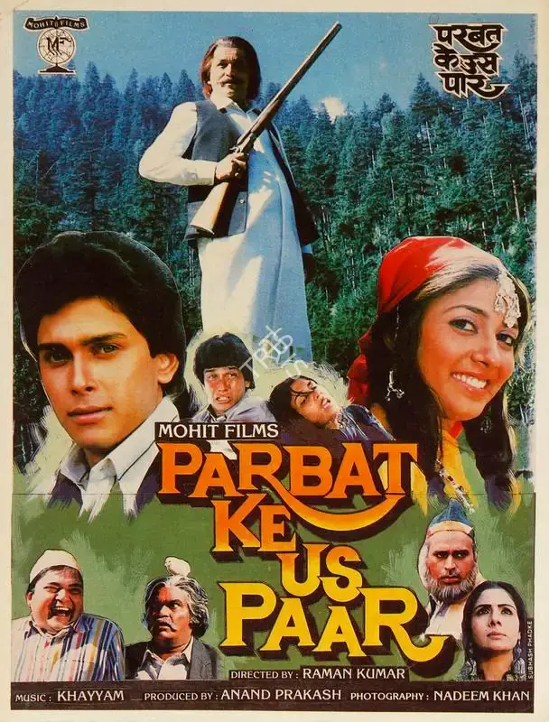 Anand Prakash (Producer), Parbat Ke Us Paar, 1988, Song-Synopsis Booklet