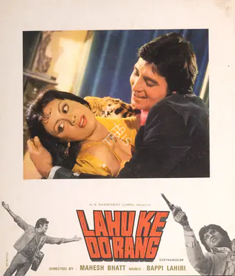 Seeroo Daryanani (Producer), Lahu Ke Do Rang, 1979, Photographic Still Mounted on Lobby Card