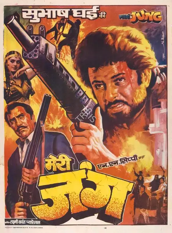 N.N. Sippy (Producer), Meri Jung, 1985, Full Sheet Poster