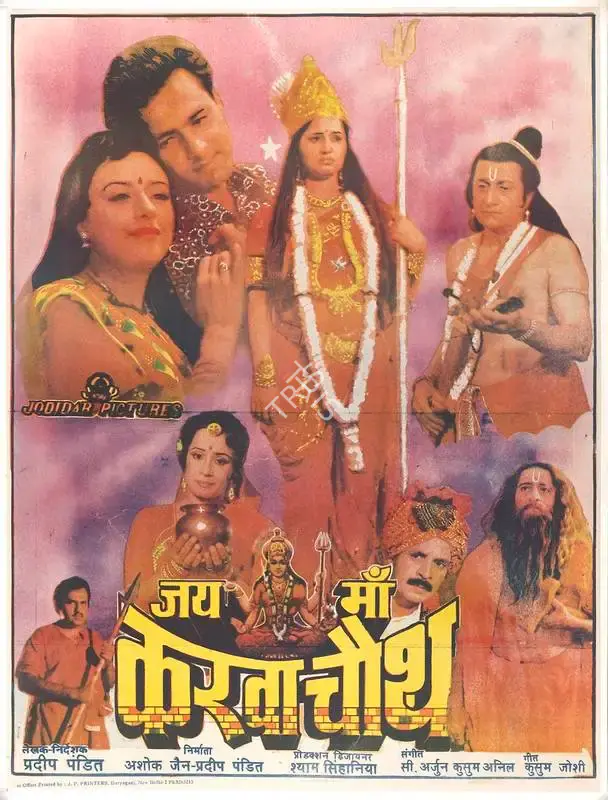Ashok Jain (Producer), Jai Maa Karva Chauth, 1994, Full Sheet Poster