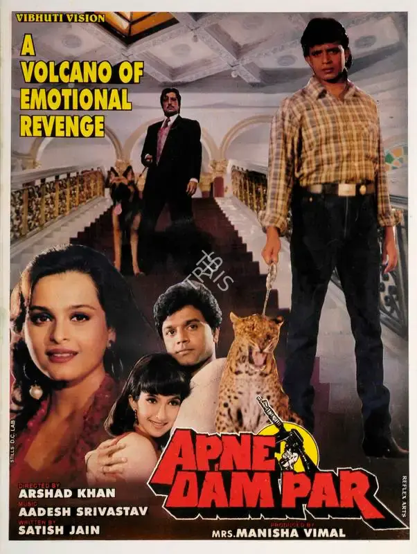 Manisha Vimal (Producer), Apne Dam Par, 1996, Song-Synopsis Booklet