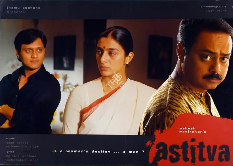 Jhamu Sughand (Producer), Astitva, 2000, Lobby Card
