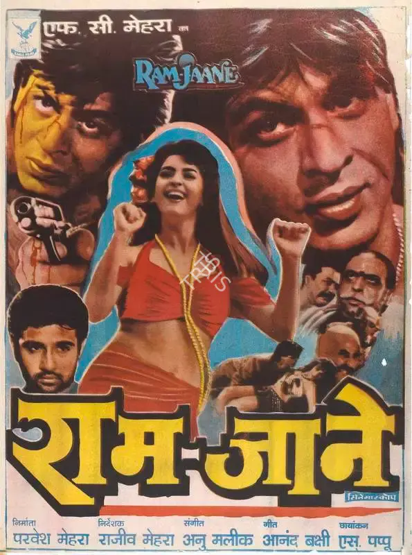 Parvesh Mehra (Producer), Ram Jaane, 1995, Full Sheet Poster