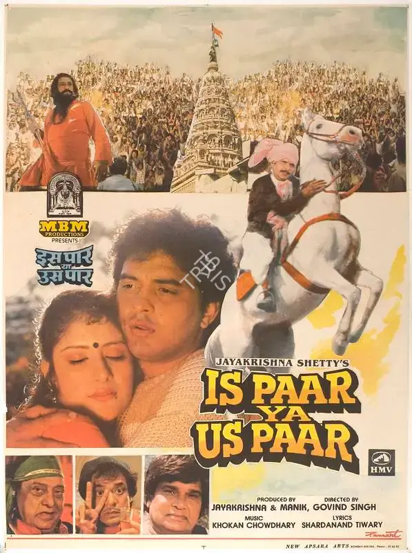 Jaya Krishna Manik (Producer), Is Paar Ya Us Paar, 1990, Full Sheet Poster