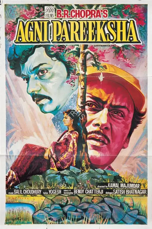 Tulika (Designer), Agni Pareeksha, 1981, Half Sheet Poster