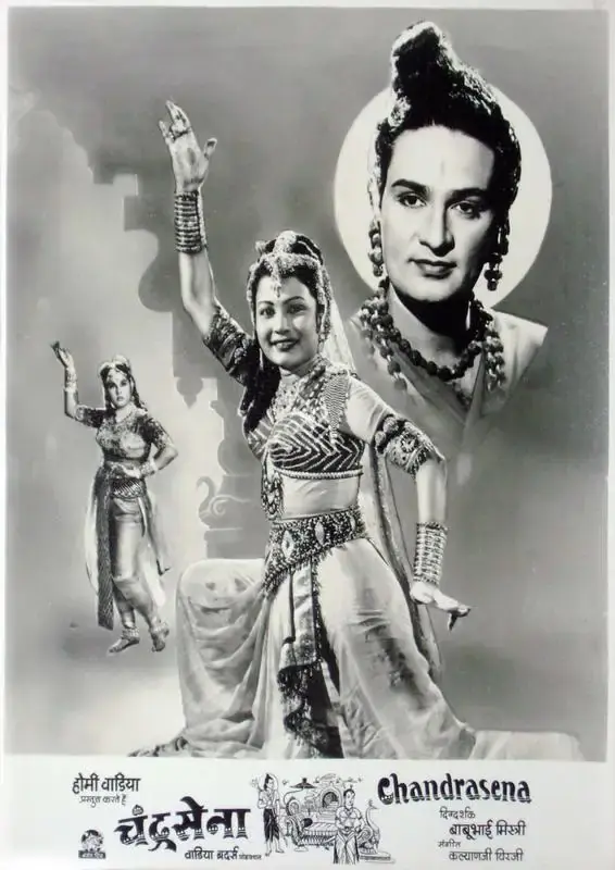 Chandrasena, Producer, 1959