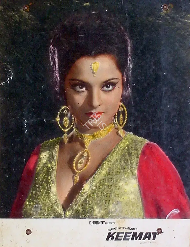 P.Mallikharjuna Rao (Producer), Keemat, 1973, Lobby Card