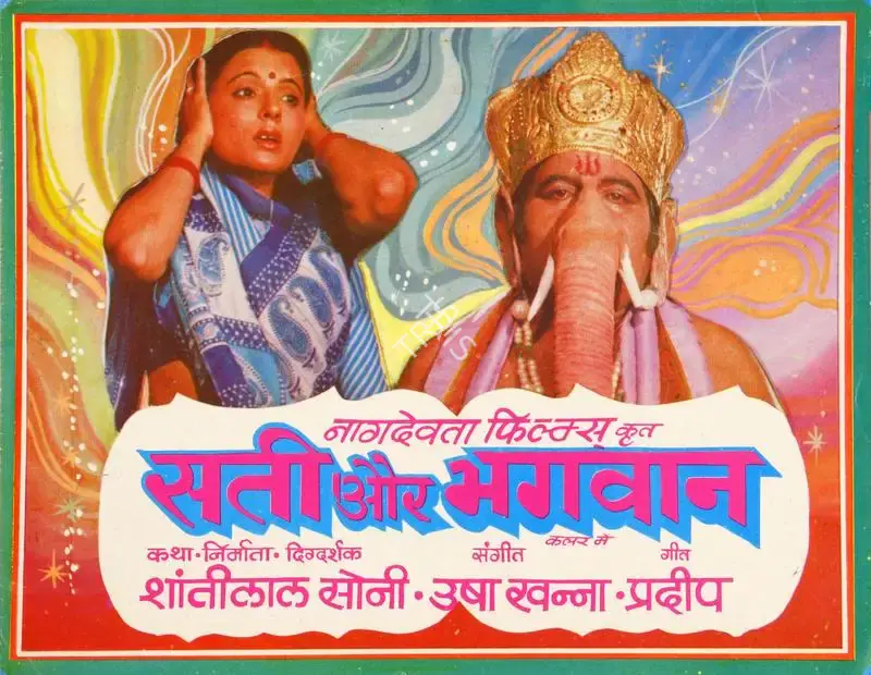Shantilal Soni (Producer), Sati Aur Bhagwan, 1982, Song-Synopsis Booklet