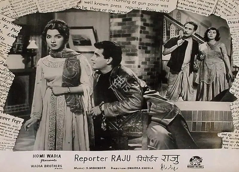 Aga Hasham (Cinematographer), Reporter Raju, 1962, Lobby Card