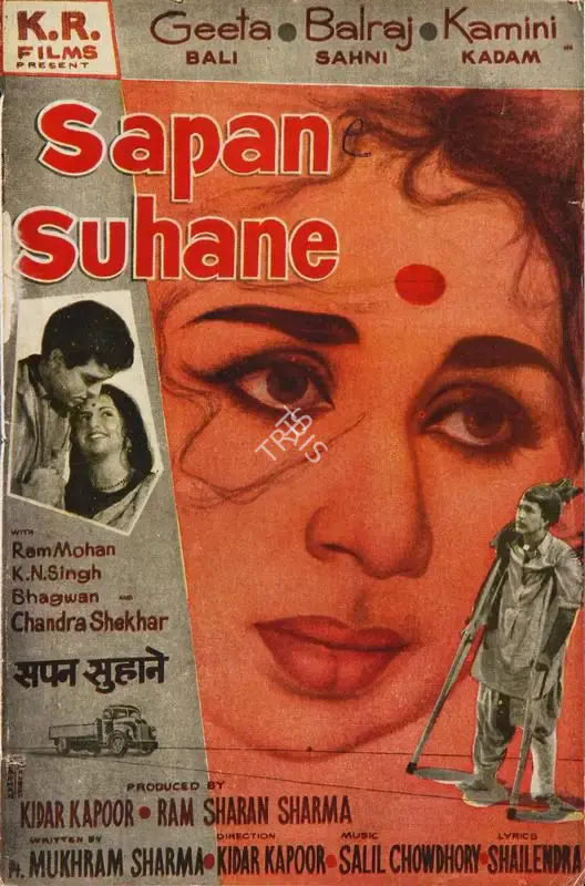 Kedar Kapoor (Producer), Sapan Suhane, 1961, Song-Synopsis Booklet