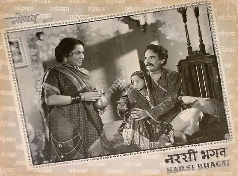 Devendra Goel (Producer), Narsi Bhagat, 1957, Lobby Card
