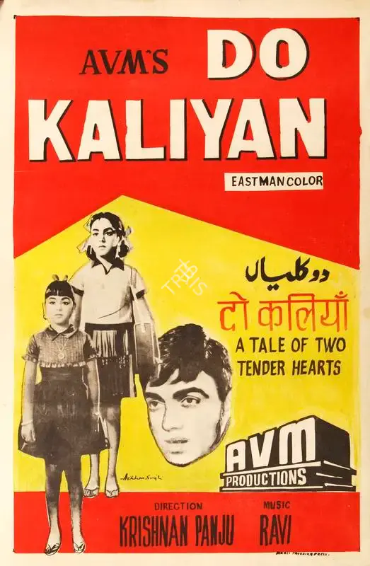 Achhar Singh (Designer), Do Kaliyan, 1968, Half Sheet Poster