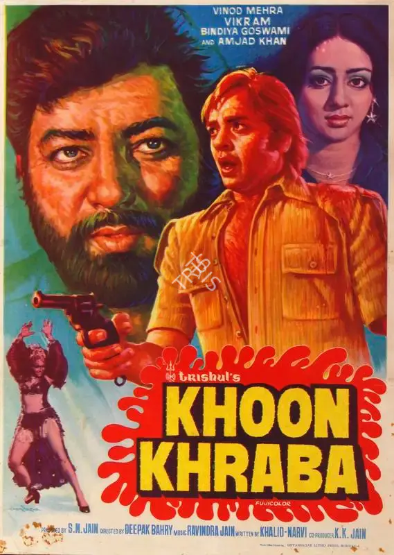 Loomb Arts (Designer), Khoon Khraba, 1980, Half Sheet Poster