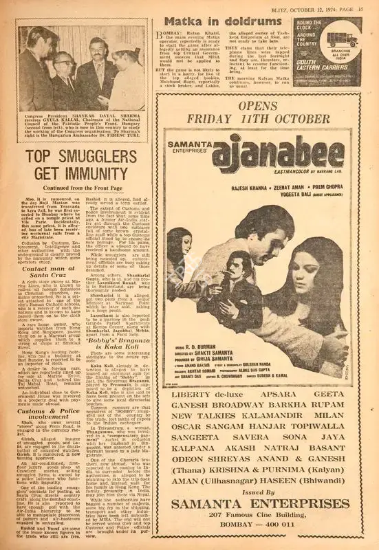 Ajanabee, 1974, Film Review