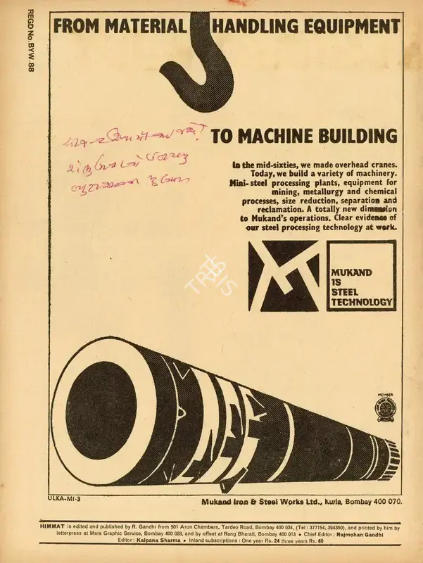 Rajmohan Gandhi (Chief Editor), Himmat, 1976, Magazine